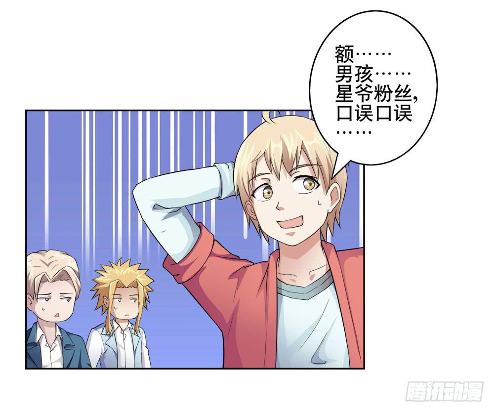 7 跟踪徐子淇的一天 （下）(1/2)-第10话