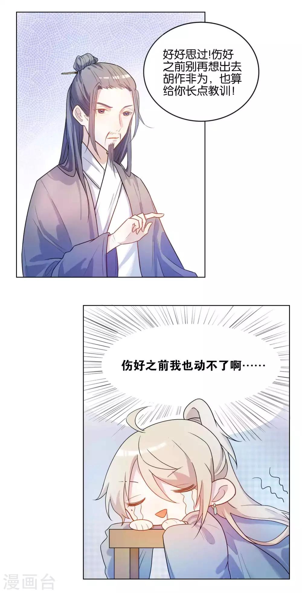 第1话 游戏不是你想穿就穿-第2话