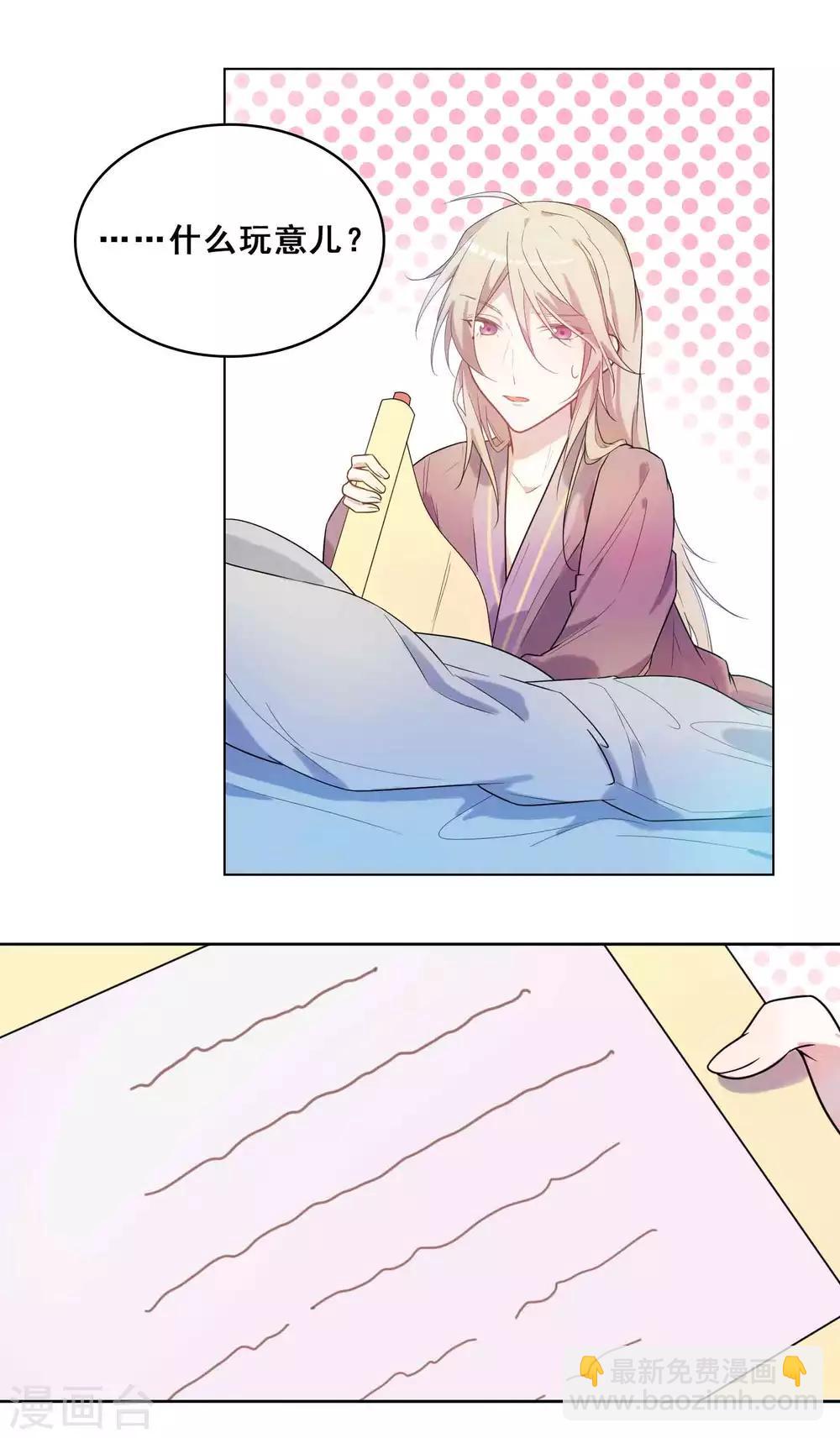 第1话 游戏不是你想穿就穿-第2话