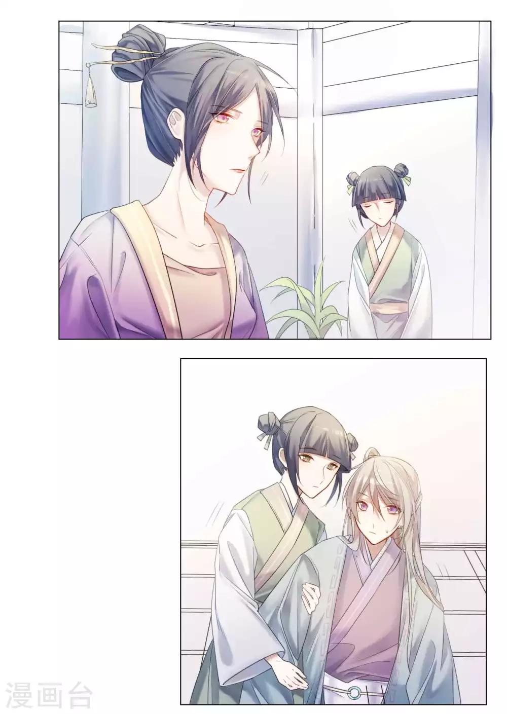 第1话 游戏不是你想穿就穿-第2话