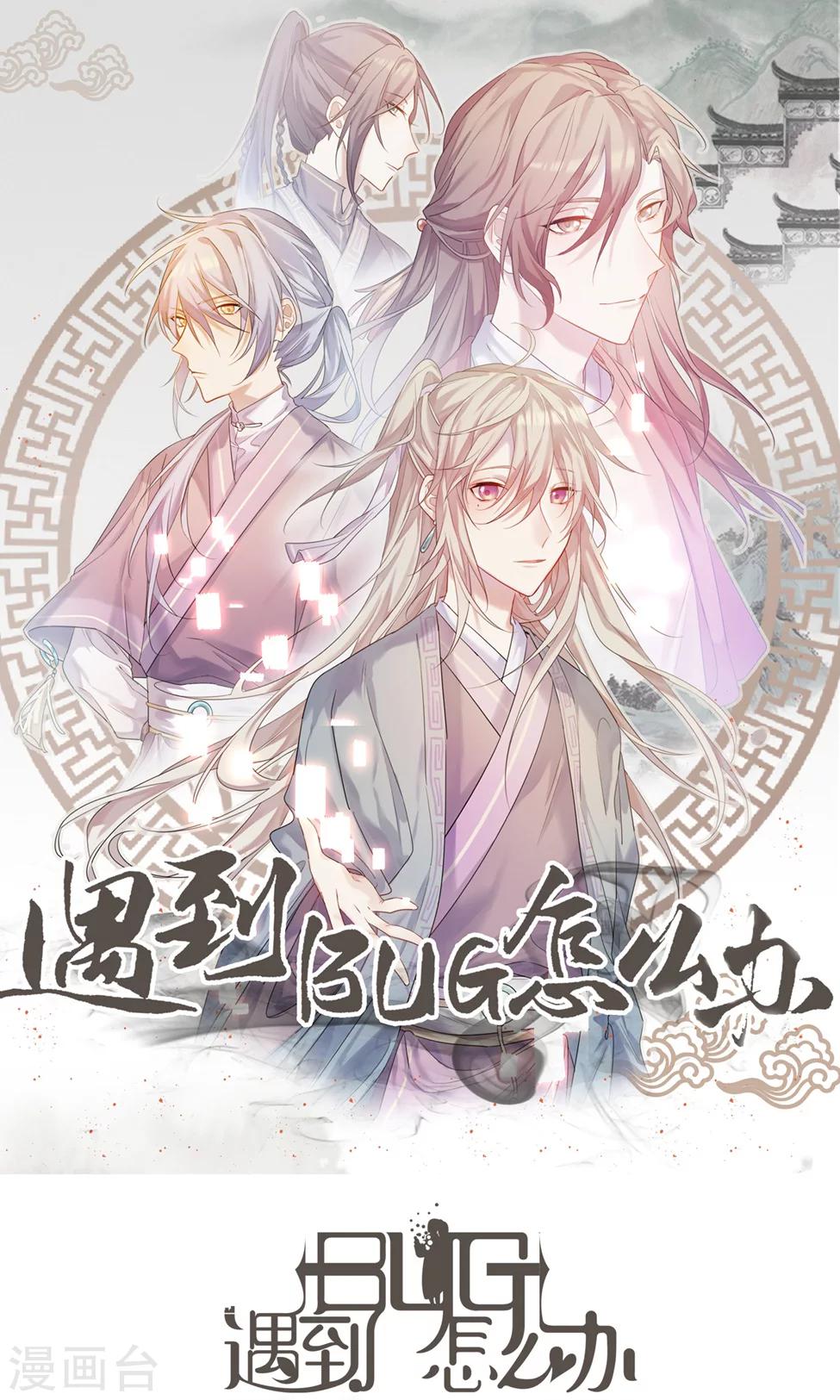 第11话 才发现穿越不科学吗？-第12话