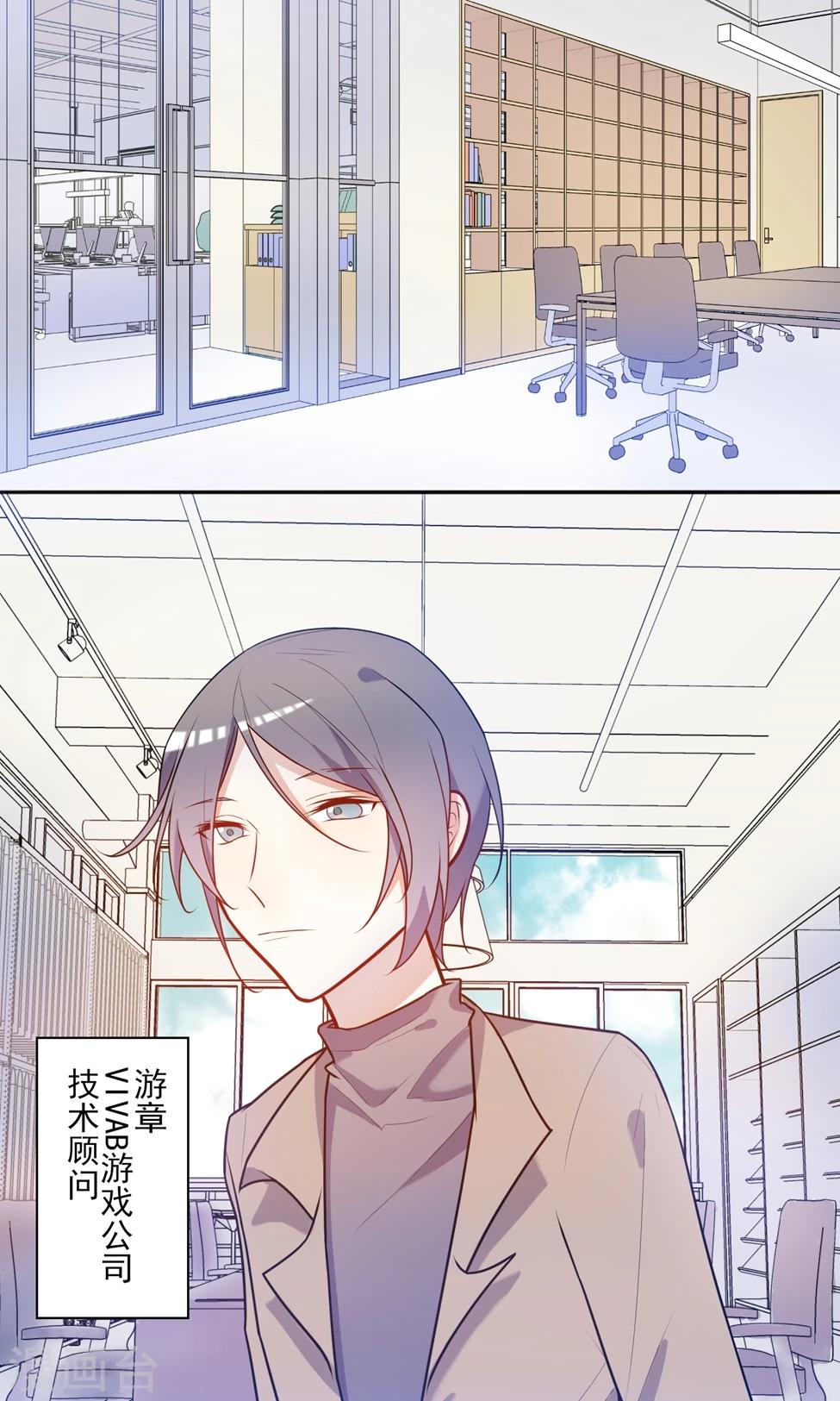 第11话 才发现穿越不科学吗？-第12话