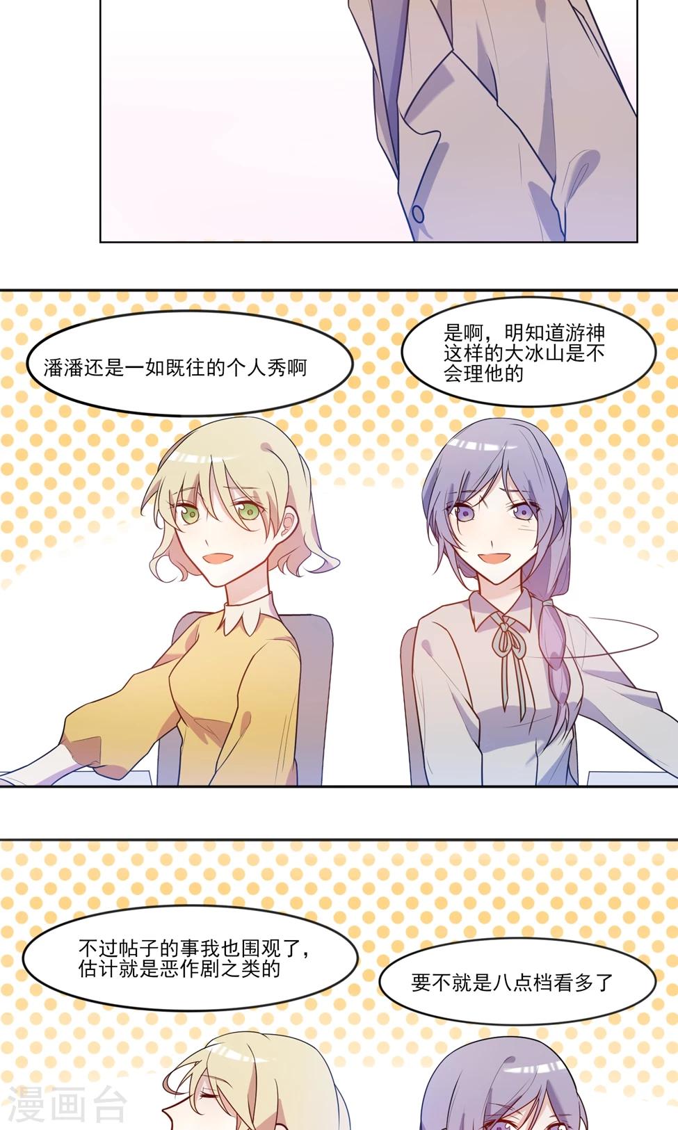 第11话 才发现穿越不科学吗？-第12话