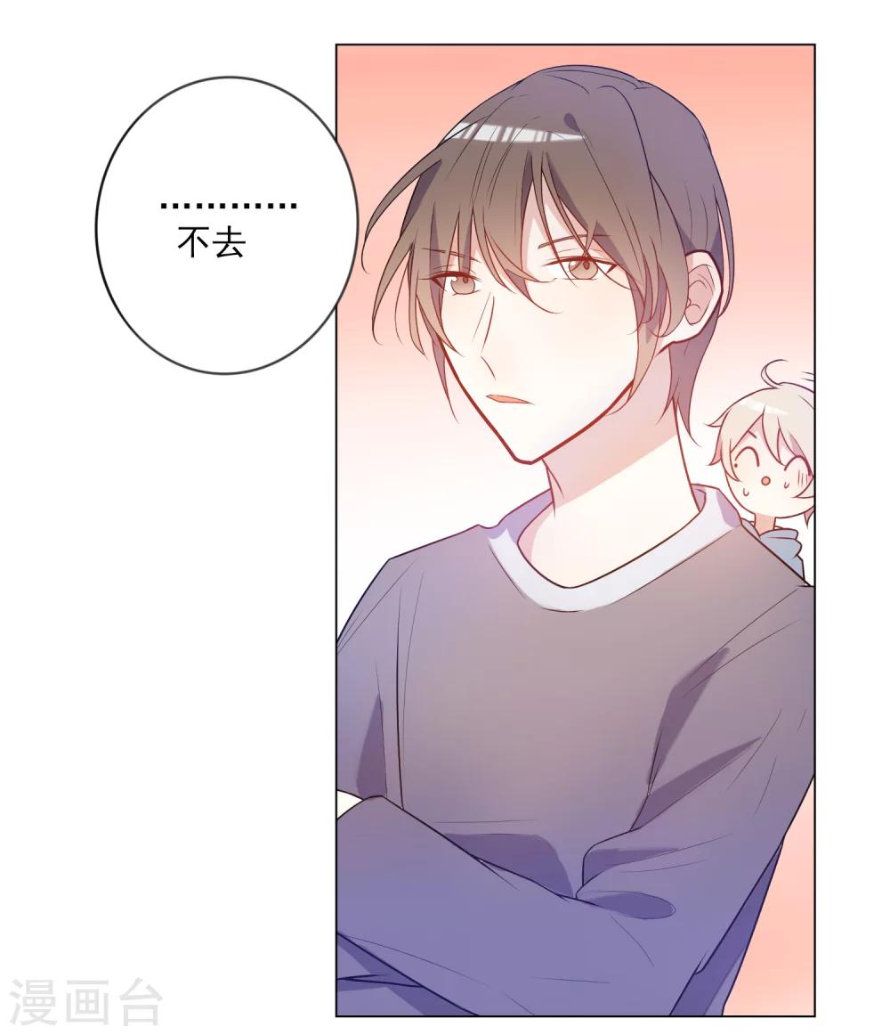 第13话 拉郎配我也吃-第14话