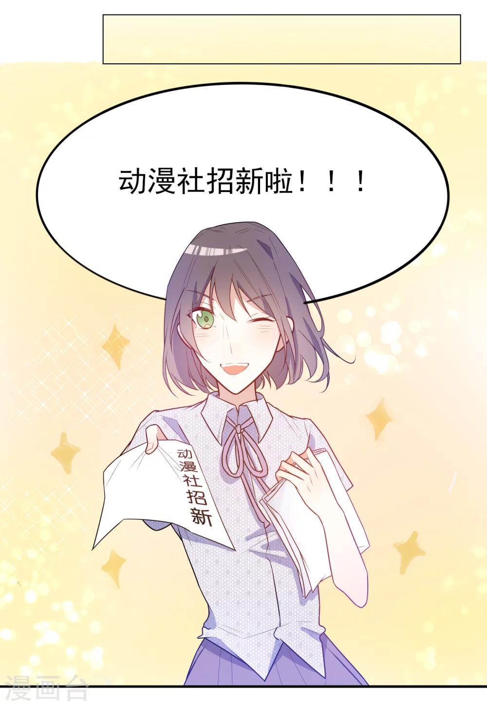 第13话 拉郎配我也吃-第14话