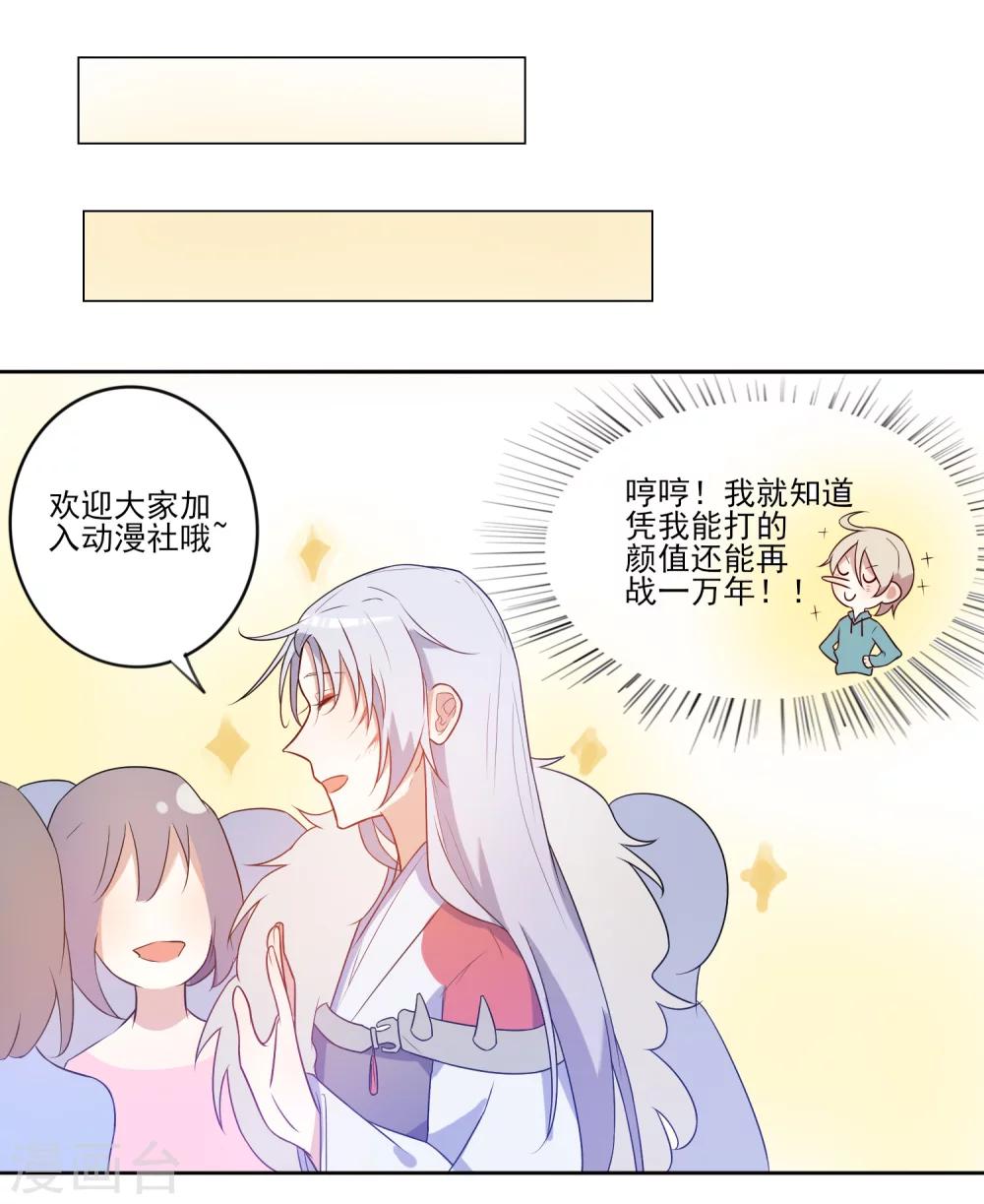 第13话 拉郎配我也吃-第14话