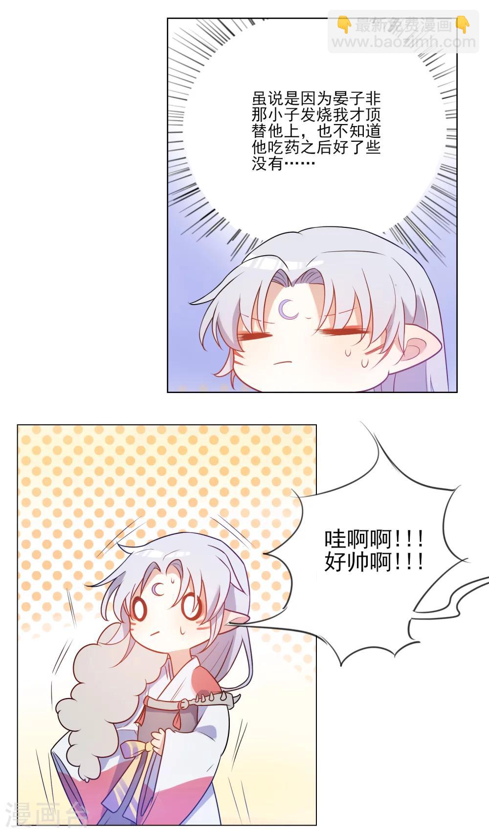 第13话 拉郎配我也吃-第14话