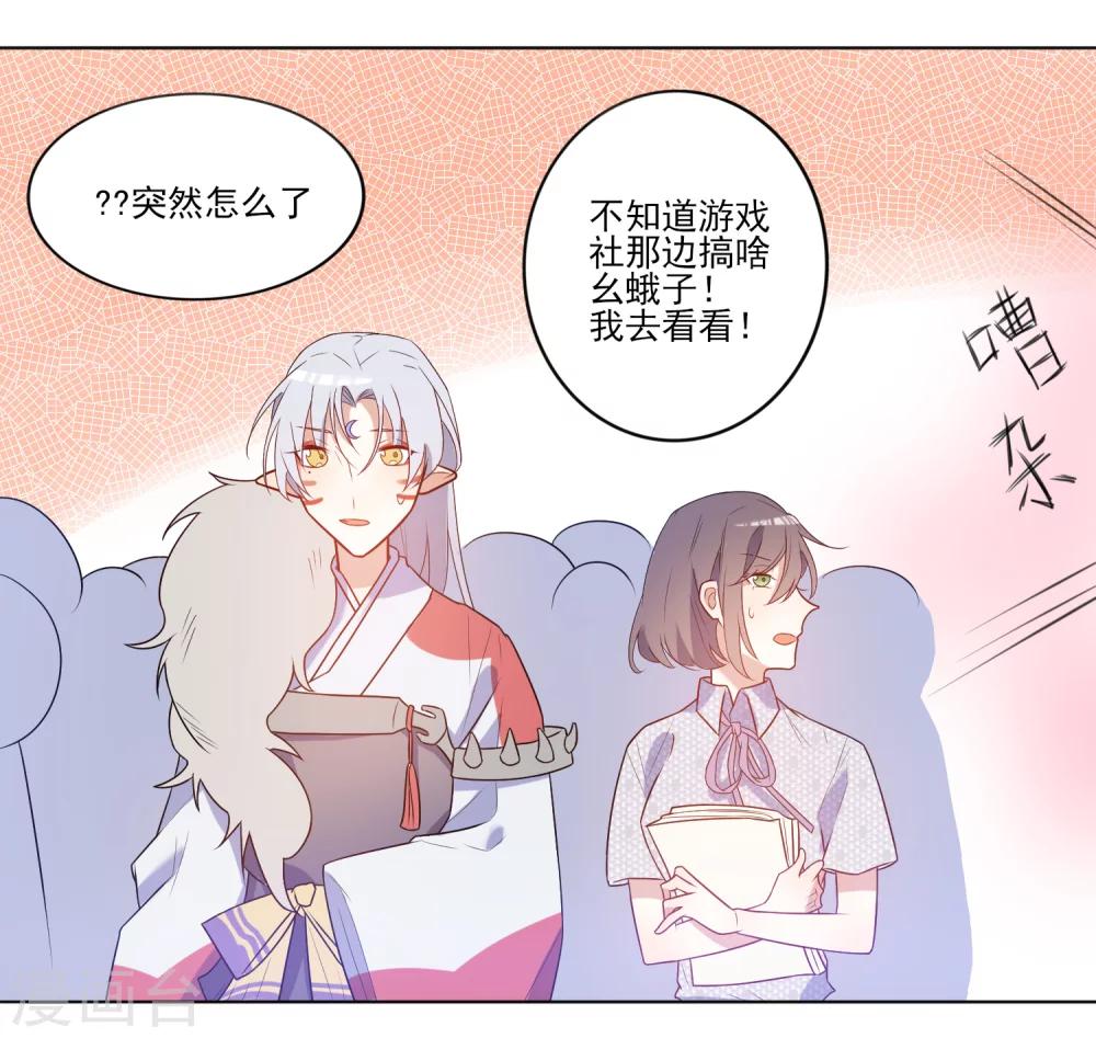 第13话 拉郎配我也吃-第14话