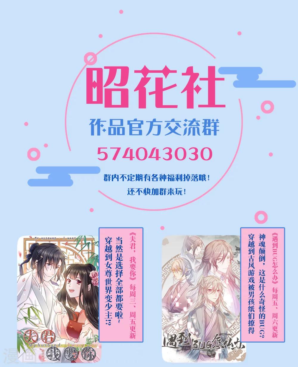 第13话 拉郎配我也吃-第14话