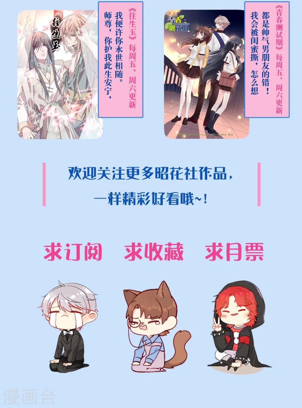 第13话 拉郎配我也吃-第14话