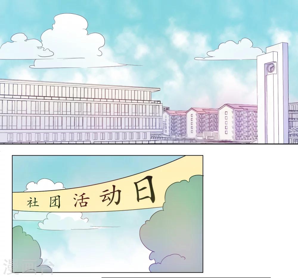 第13话 拉郎配我也吃-第14话