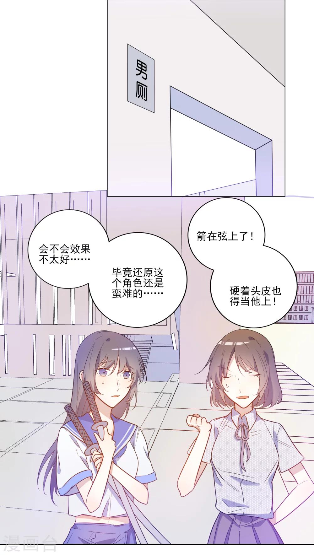 第13话 拉郎配我也吃-第14话