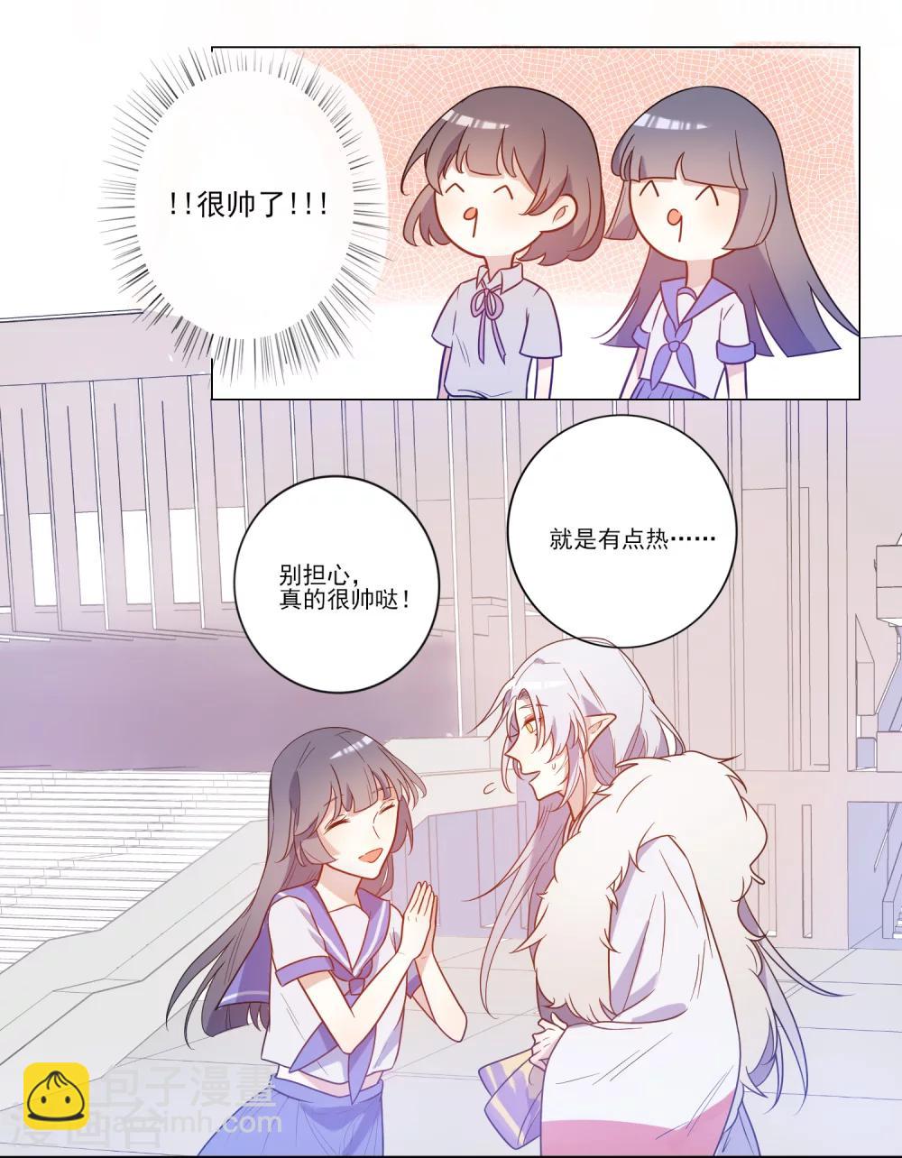 第13话 拉郎配我也吃-第14话