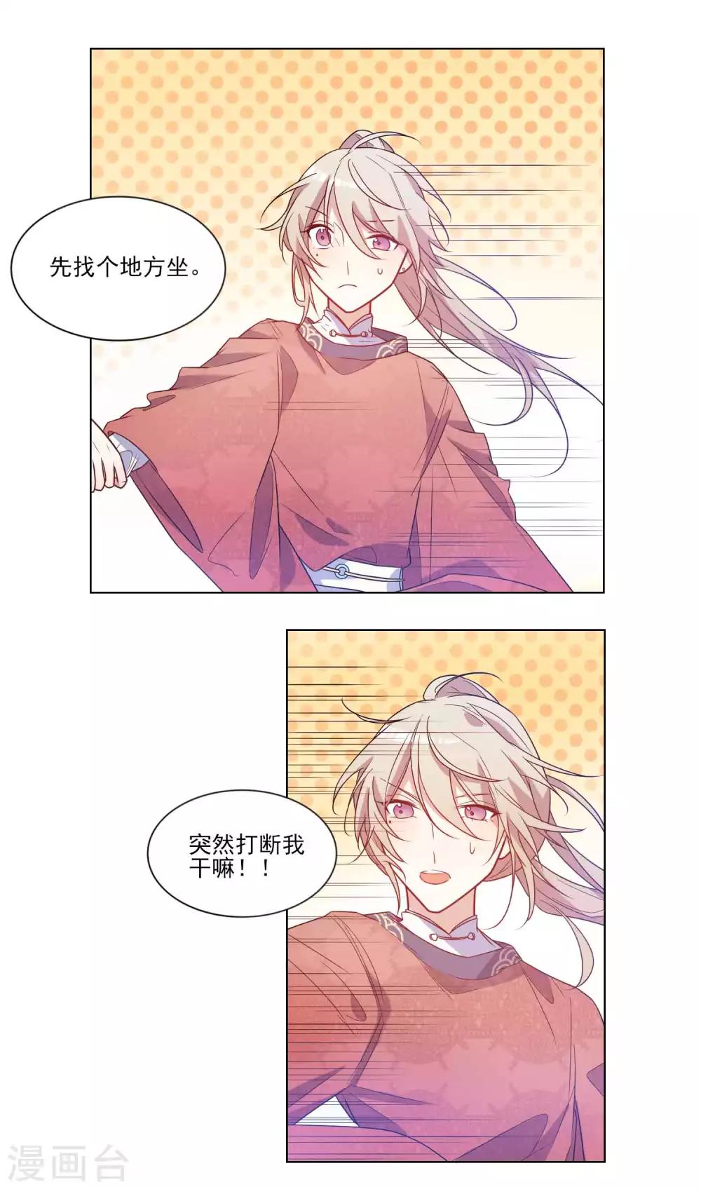 第15话 金疮药的100种用法-第16话