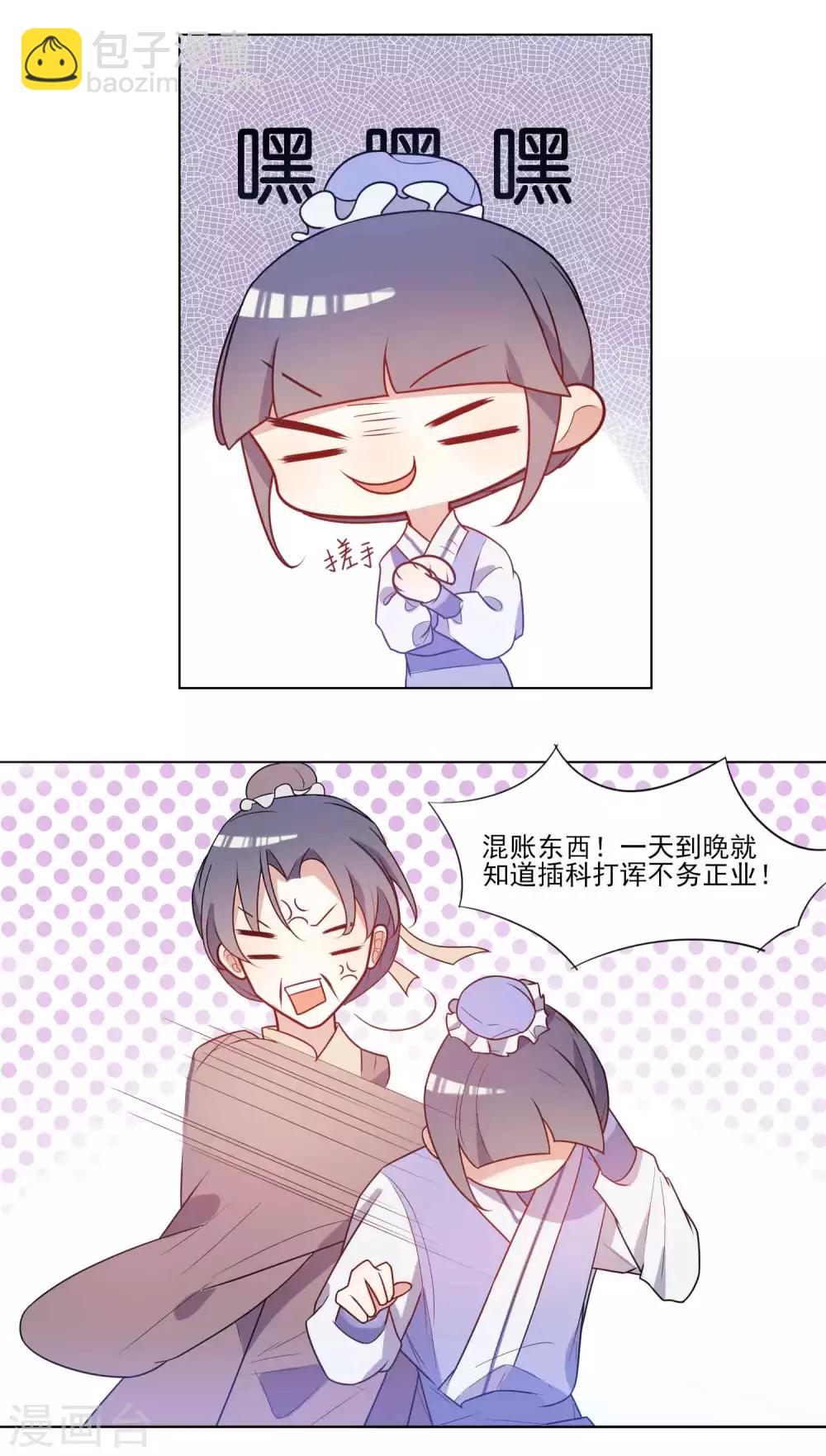 第15话 金疮药的100种用法-第16话