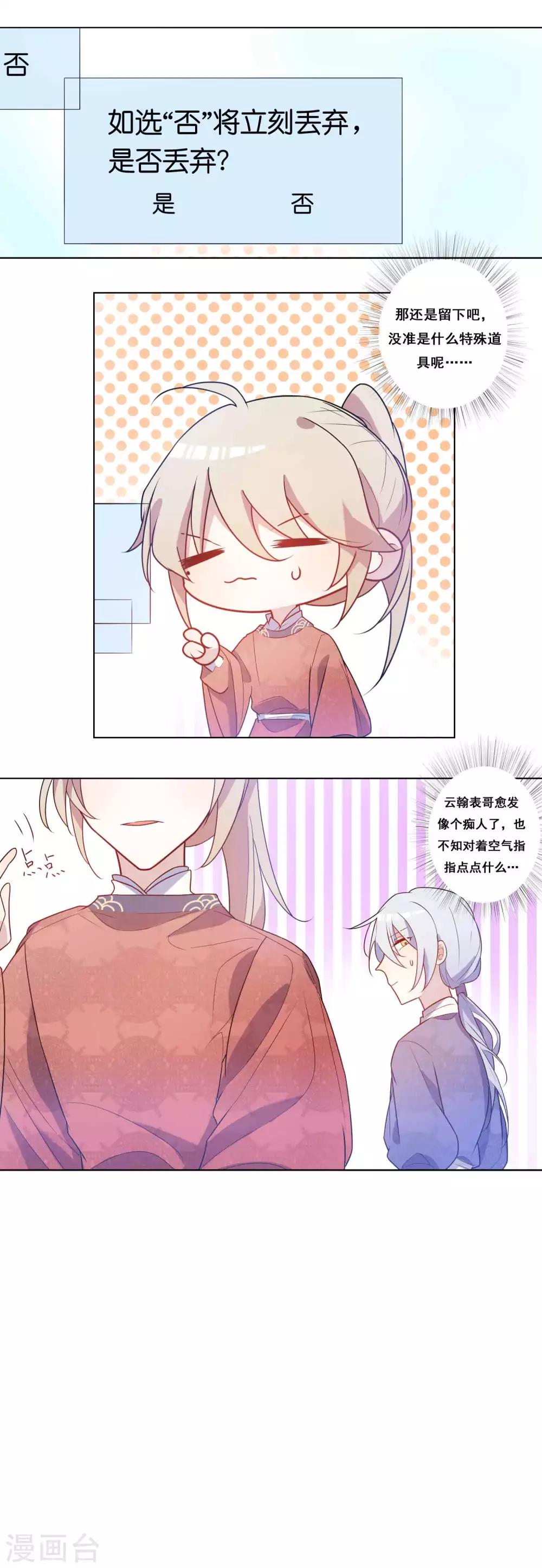 第15话 金疮药的100种用法-第16话