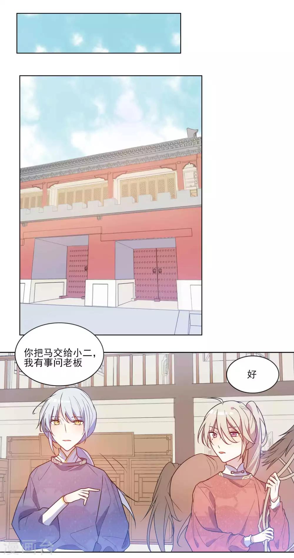 第15话 金疮药的100种用法-第16话