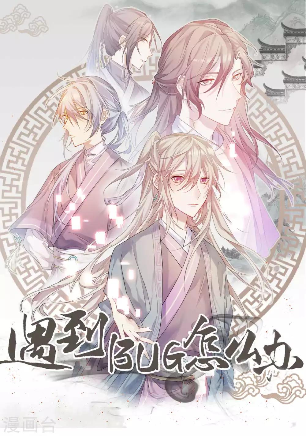 第17话 关键时刻的中途打断-第18话