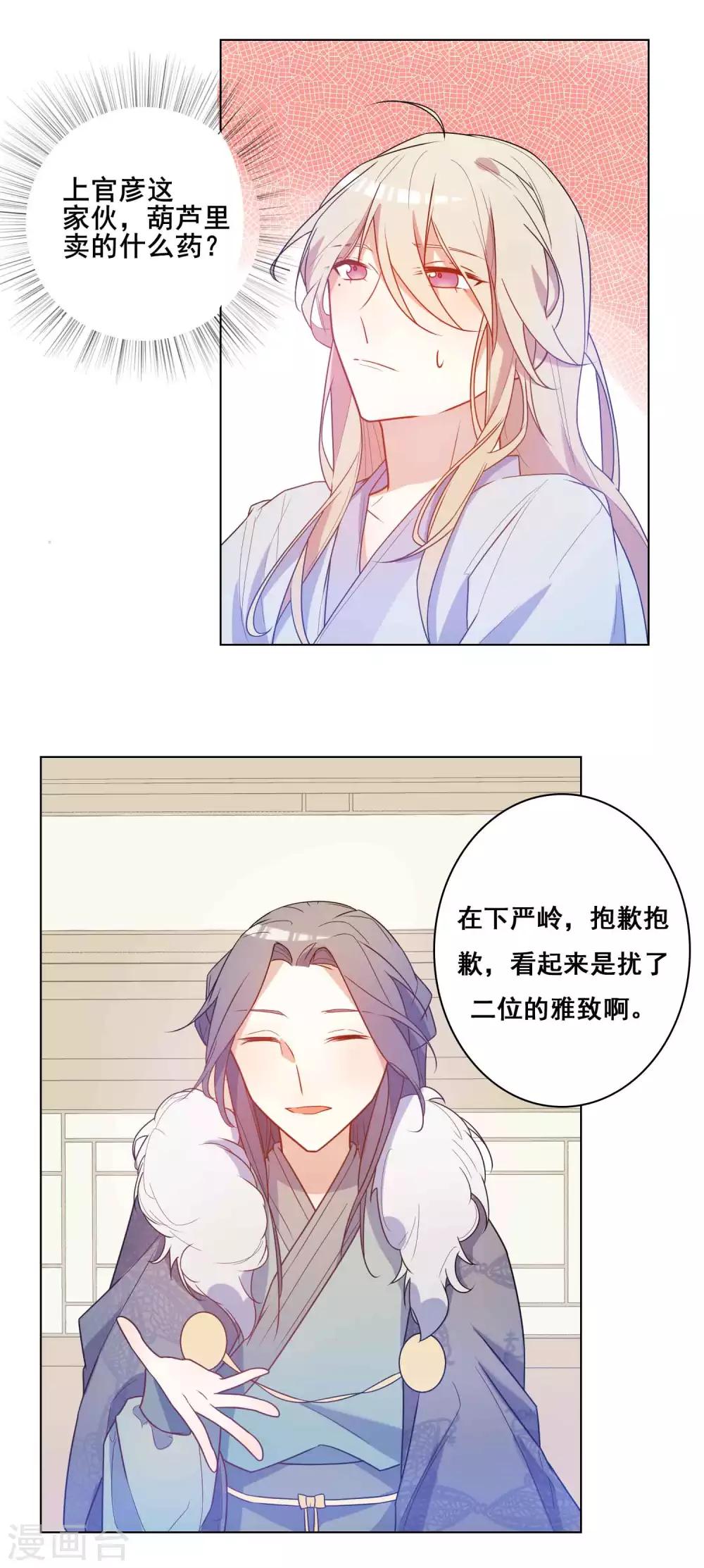 第17话 关键时刻的中途打断-第18话