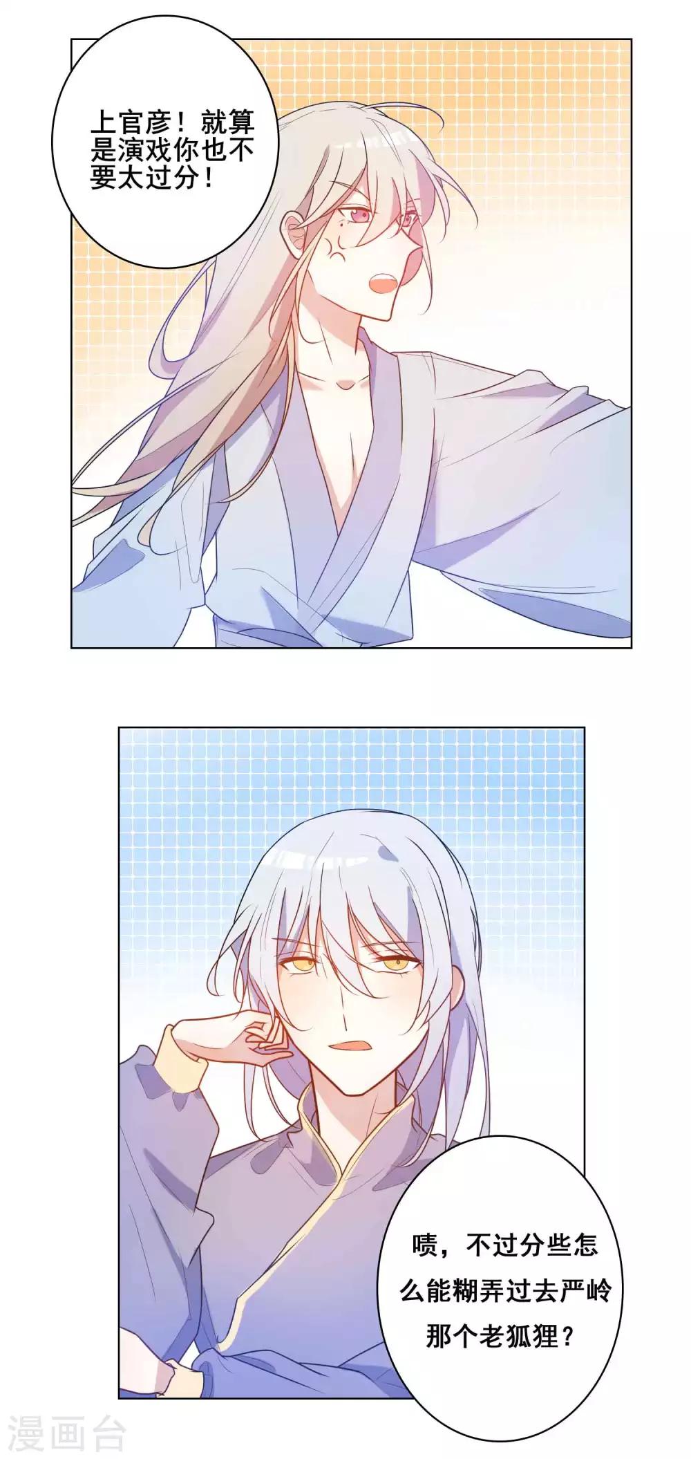 第17话 关键时刻的中途打断-第18话