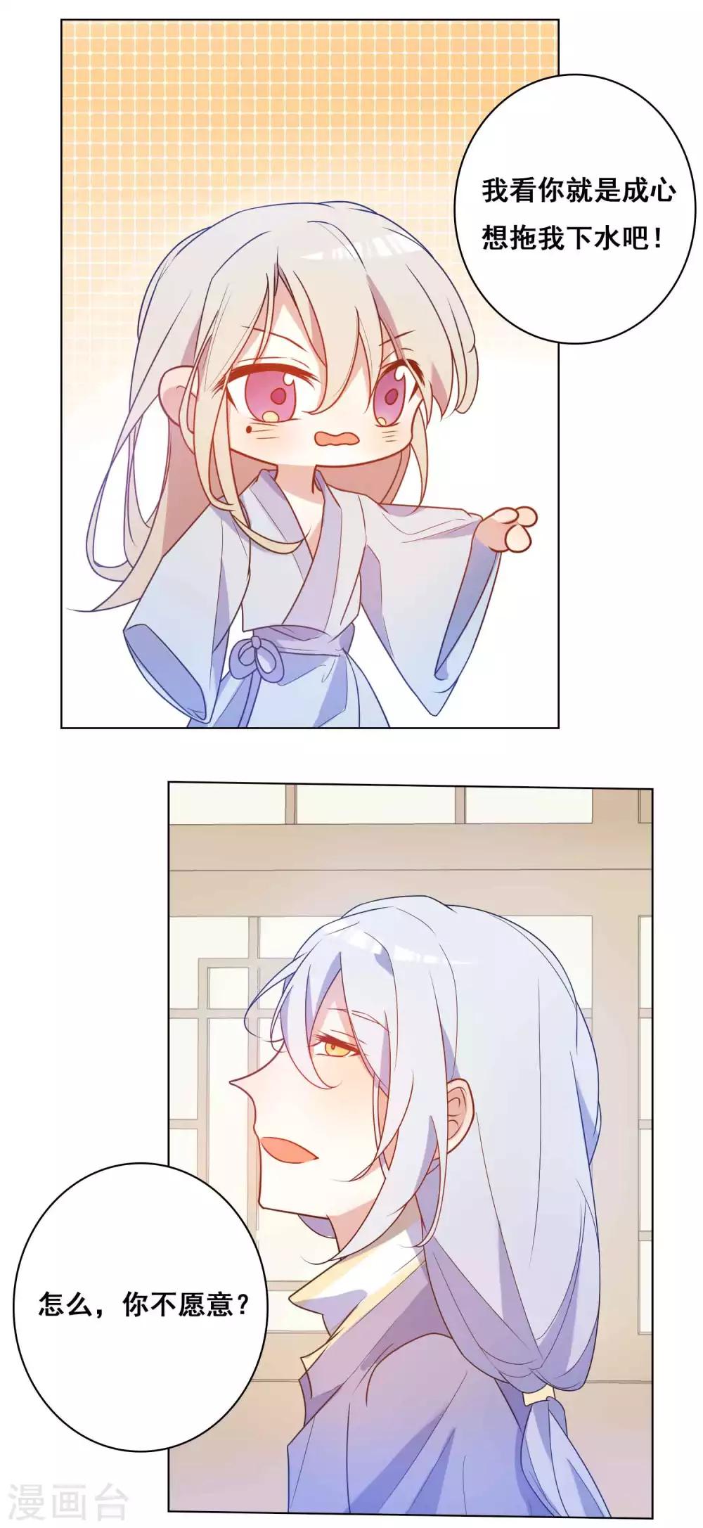 第17话 关键时刻的中途打断-第18话