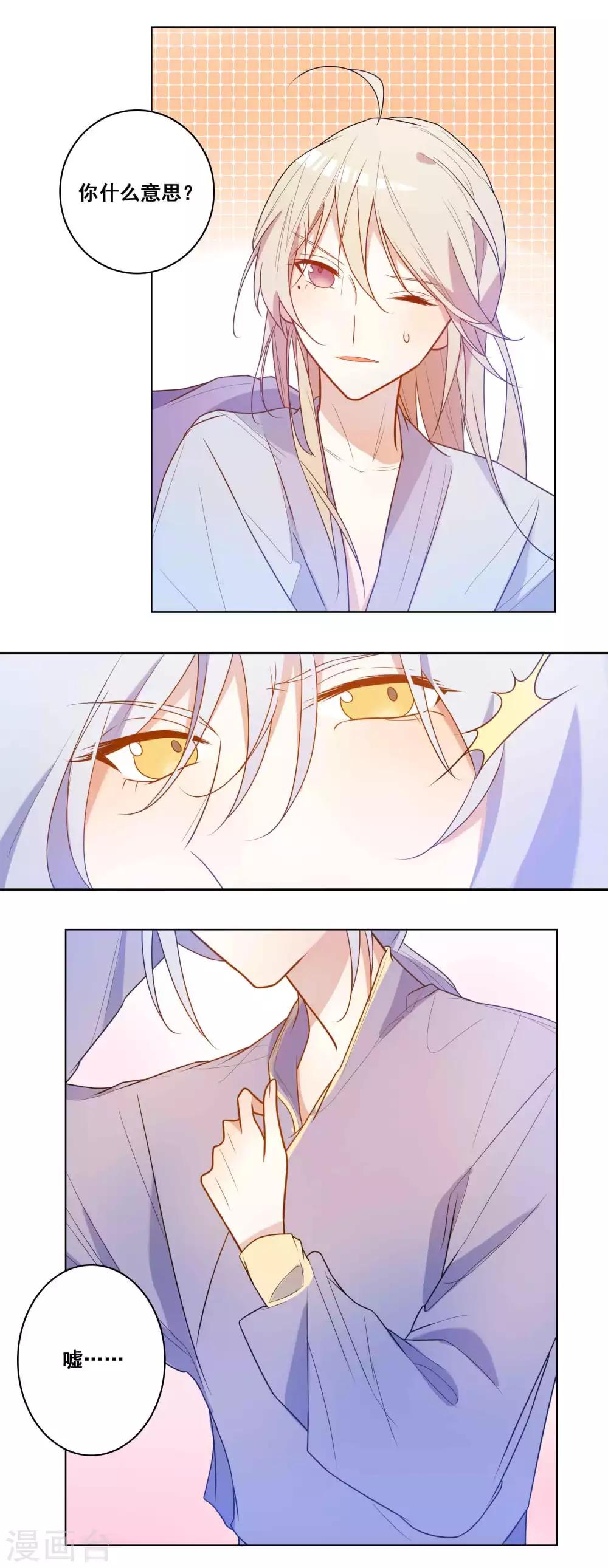 第17话 关键时刻的中途打断-第18话