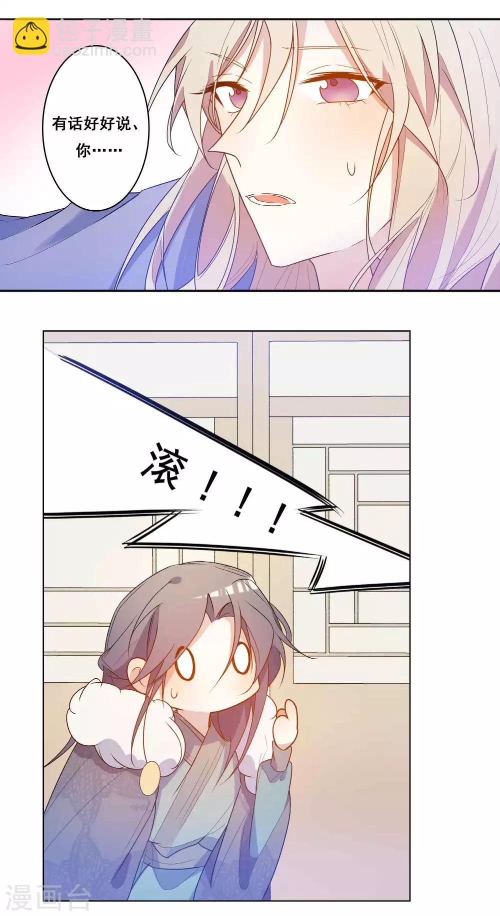 第17话 关键时刻的中途打断-第18话