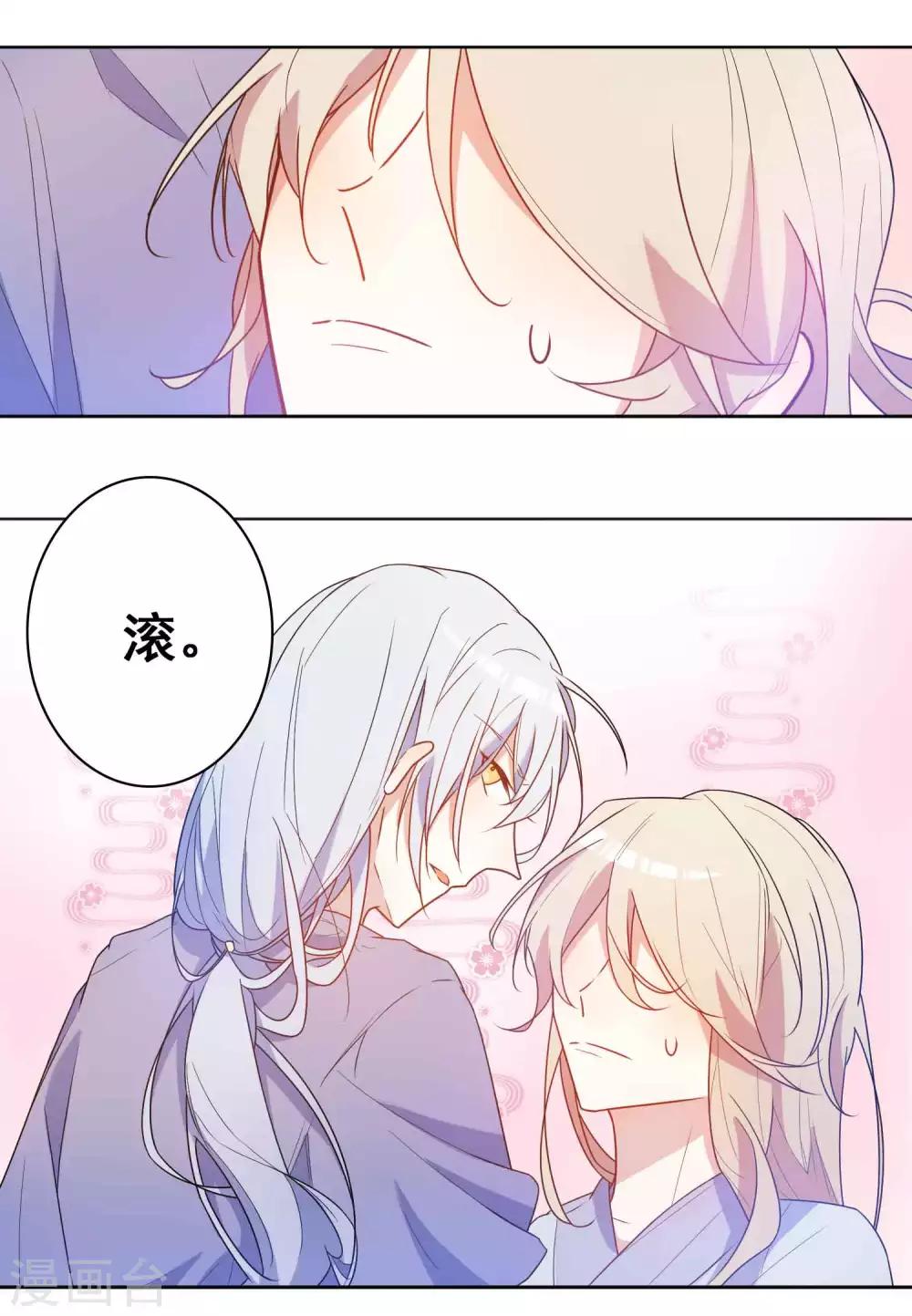 第17话 关键时刻的中途打断-第18话