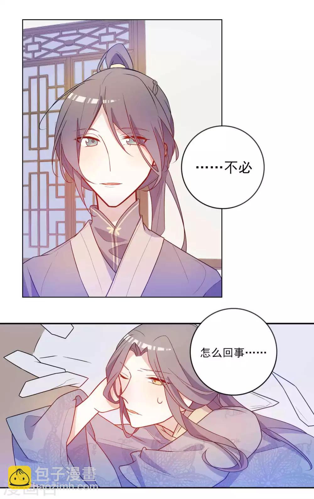 第19话 &ldquo;好感值&rdquo;的提示音有BUG？-第20话