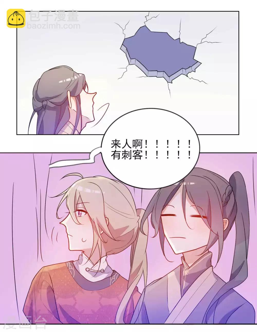 第19话 &ldquo;好感值&rdquo;的提示音有BUG？-第20话