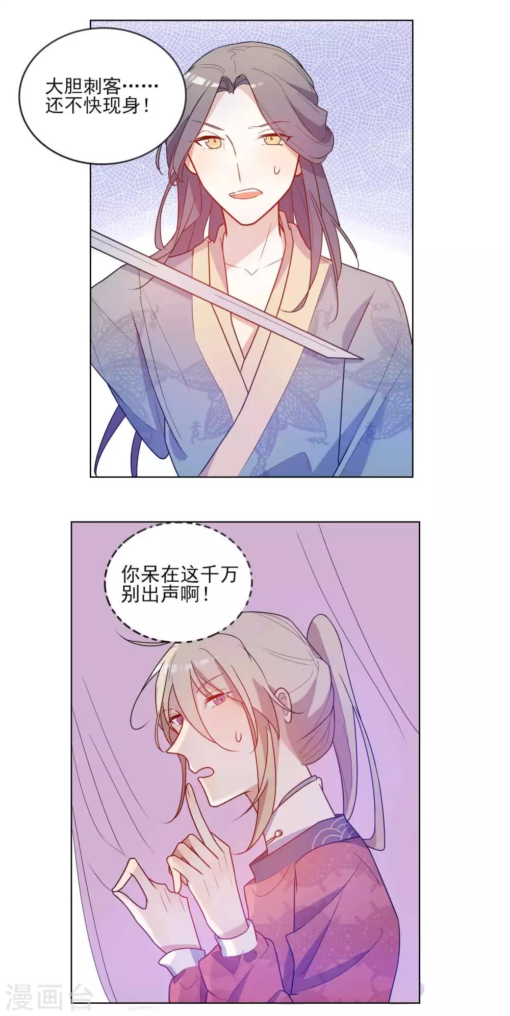 第19话 &ldquo;好感值&rdquo;的提示音有BUG？-第20话