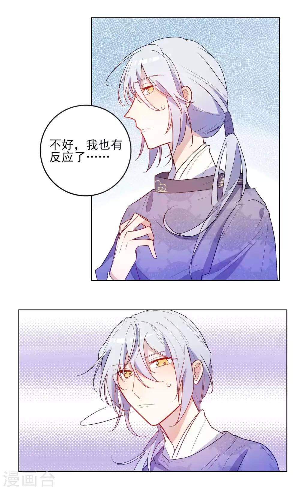 第19话 &ldquo;好感值&rdquo;的提示音有BUG？-第20话