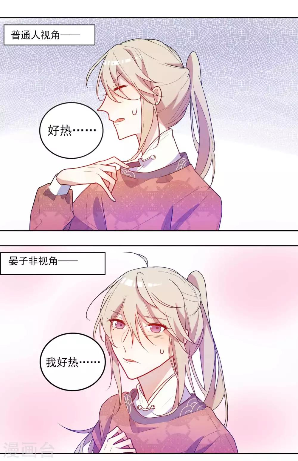 第19话 &ldquo;好感值&rdquo;的提示音有BUG？-第20话