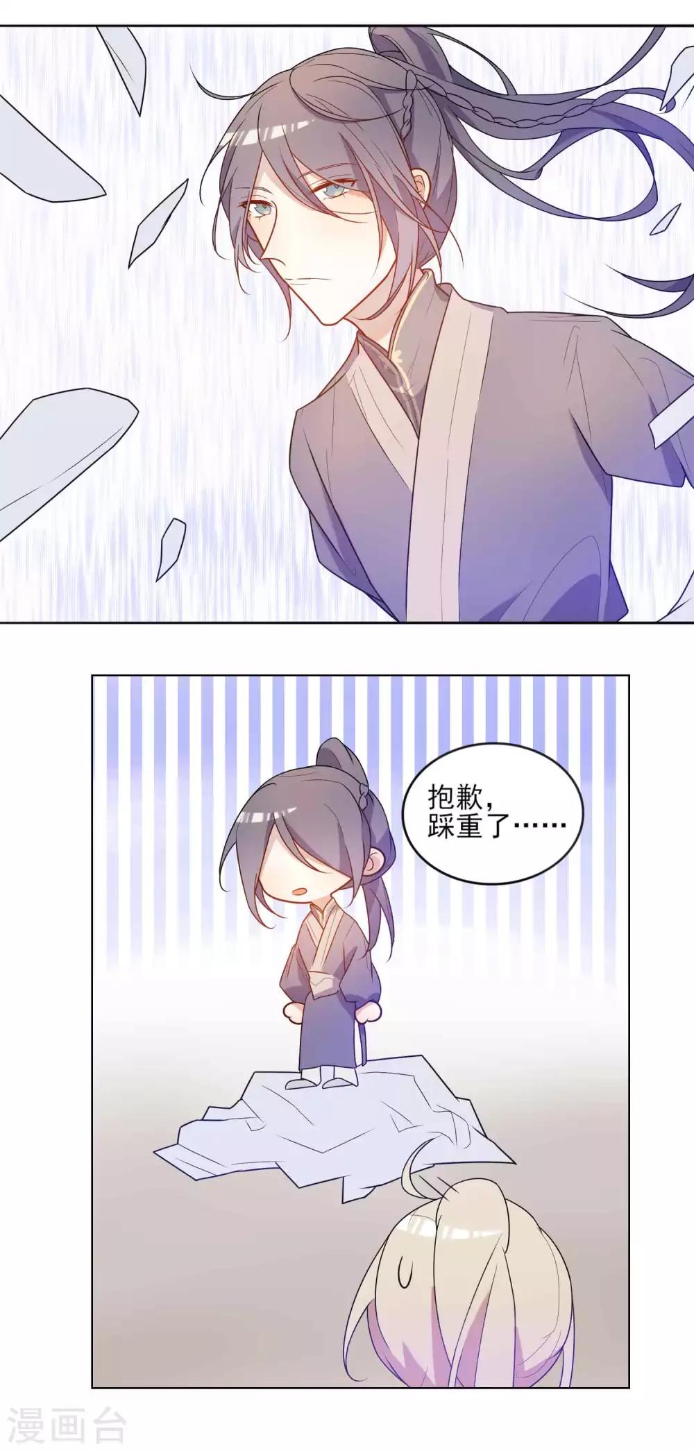 第19话 &ldquo;好感值&rdquo;的提示音有BUG？-第20话