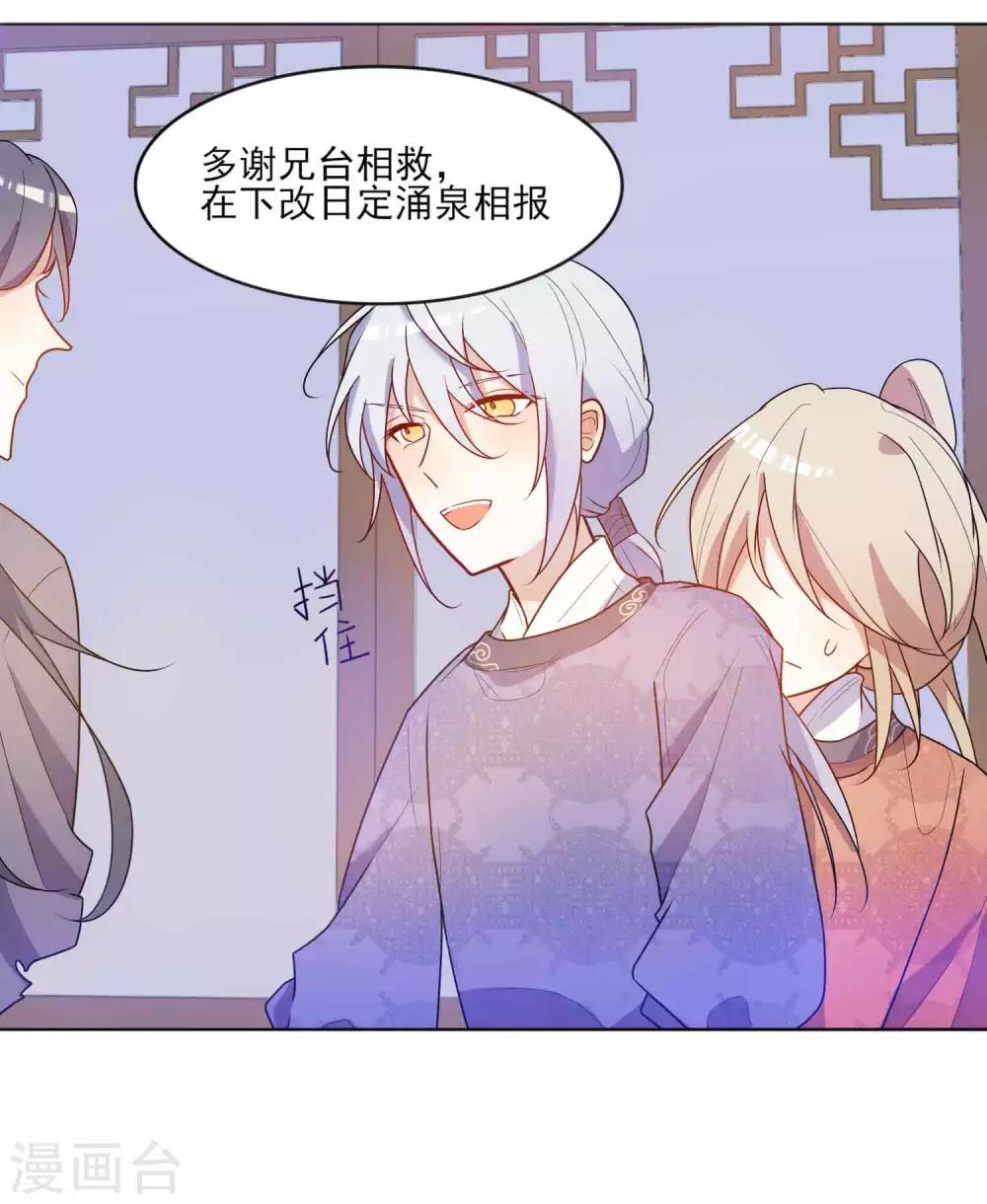 第19话 &ldquo;好感值&rdquo;的提示音有BUG？-第20话