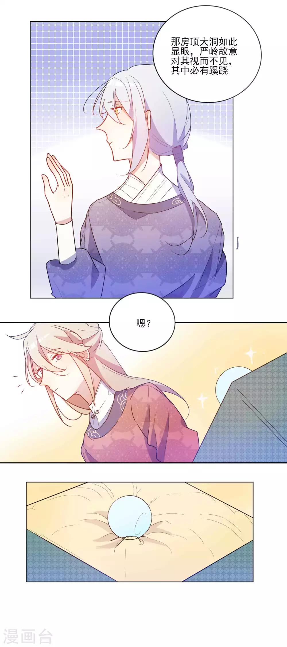 第21话 彼城&ldquo;第四白&rdquo;-第22话