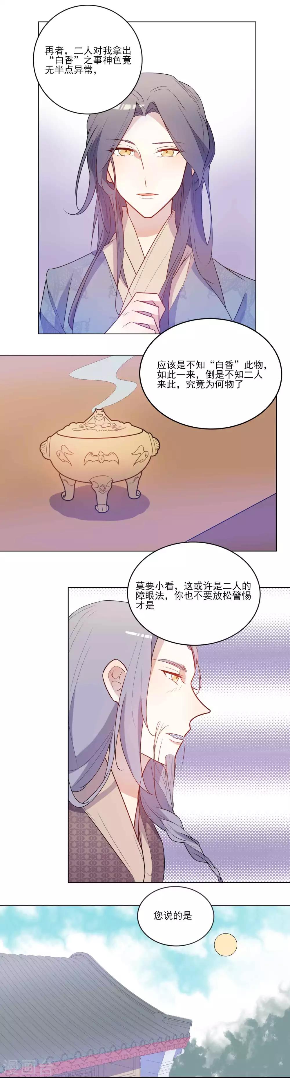 第21话 彼城&ldquo;第四白&rdquo;-第22话