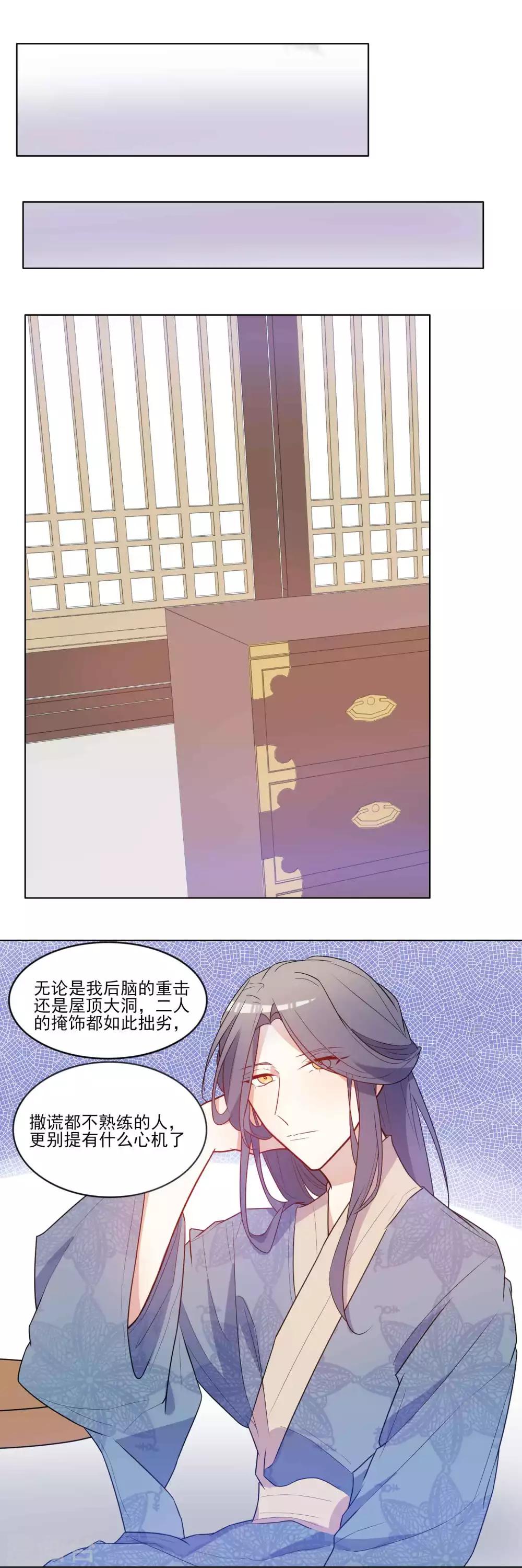 第21话 彼城&ldquo;第四白&rdquo;-第22话