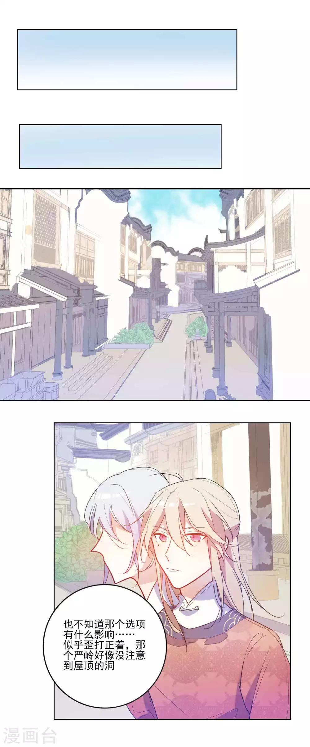 第21话 彼城&ldquo;第四白&rdquo;-第22话