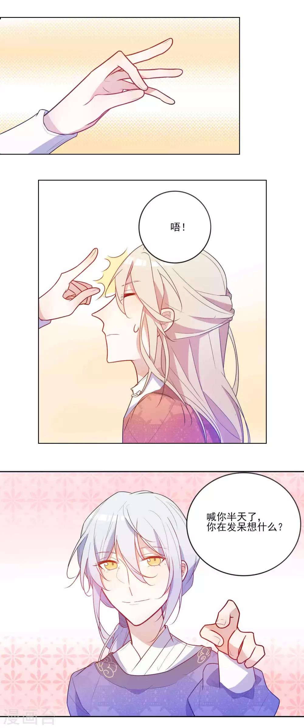 第21话 彼城&ldquo;第四白&rdquo;-第22话