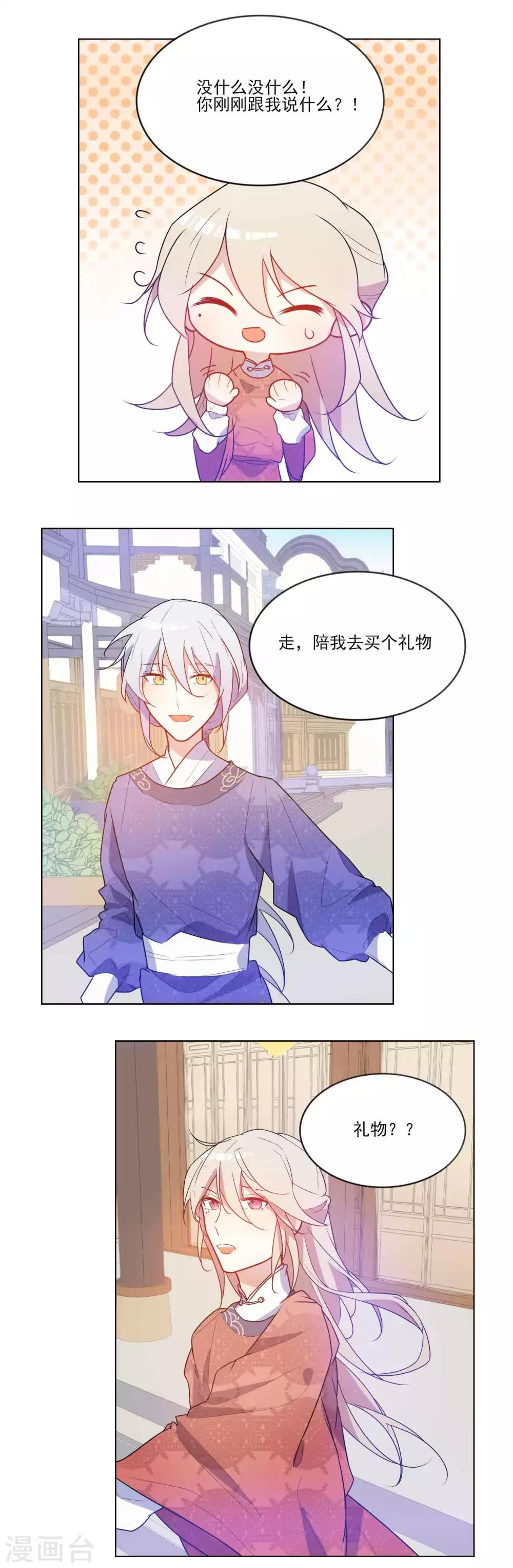 第21话 彼城&ldquo;第四白&rdquo;-第22话