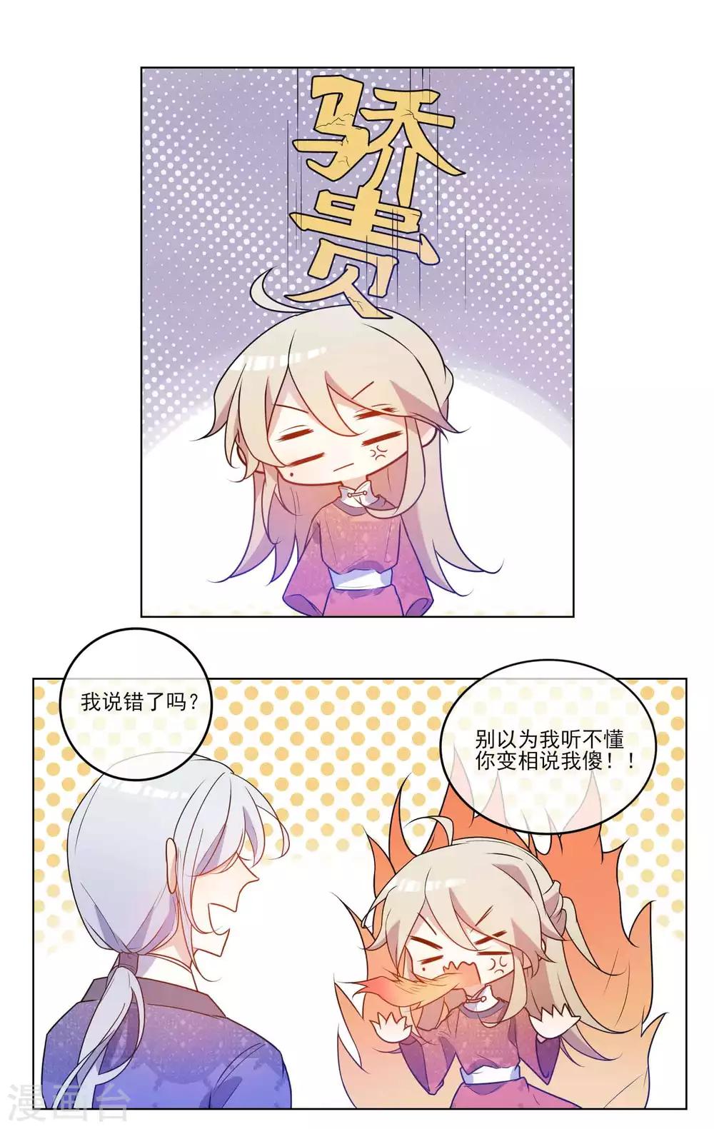 第23话 用力之下弄出血来-第24话