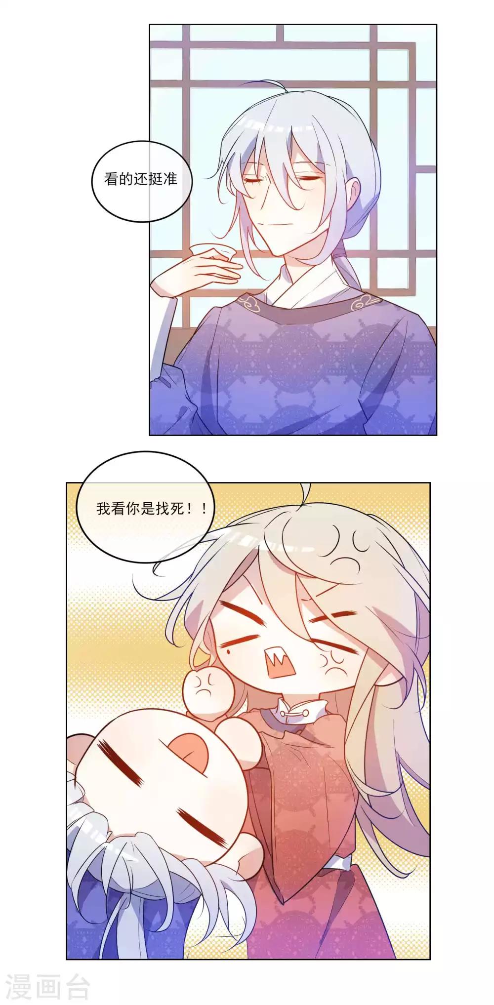 第23话 用力之下弄出血来-第24话