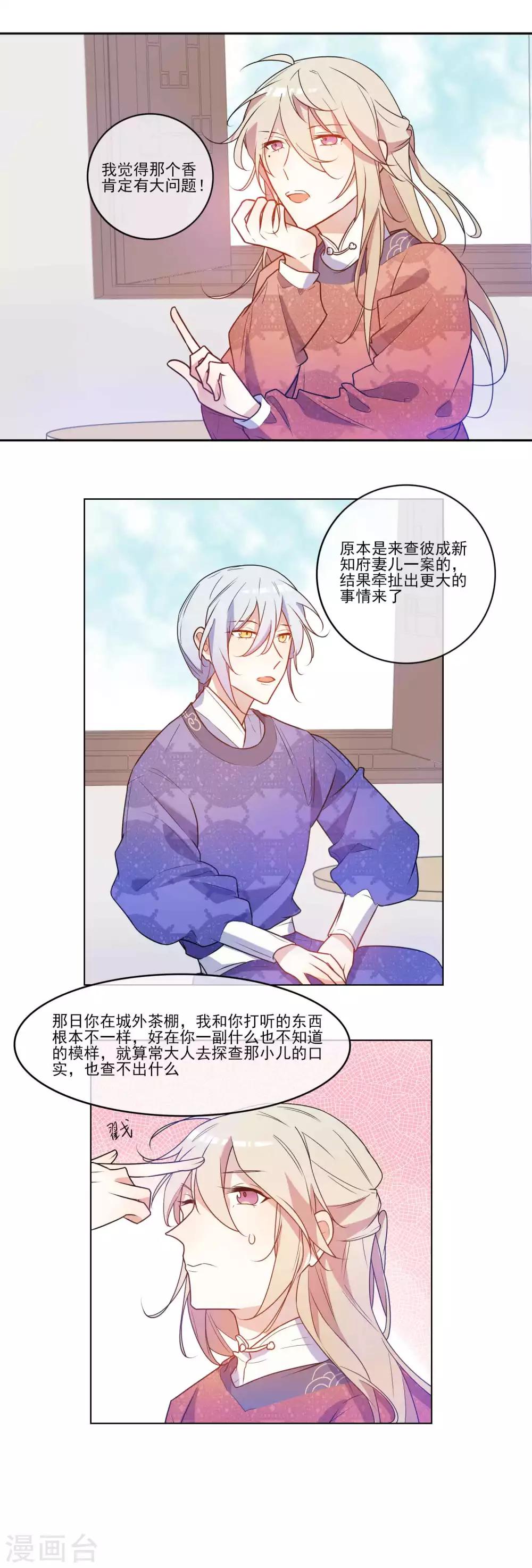 第23话 用力之下弄出血来-第24话