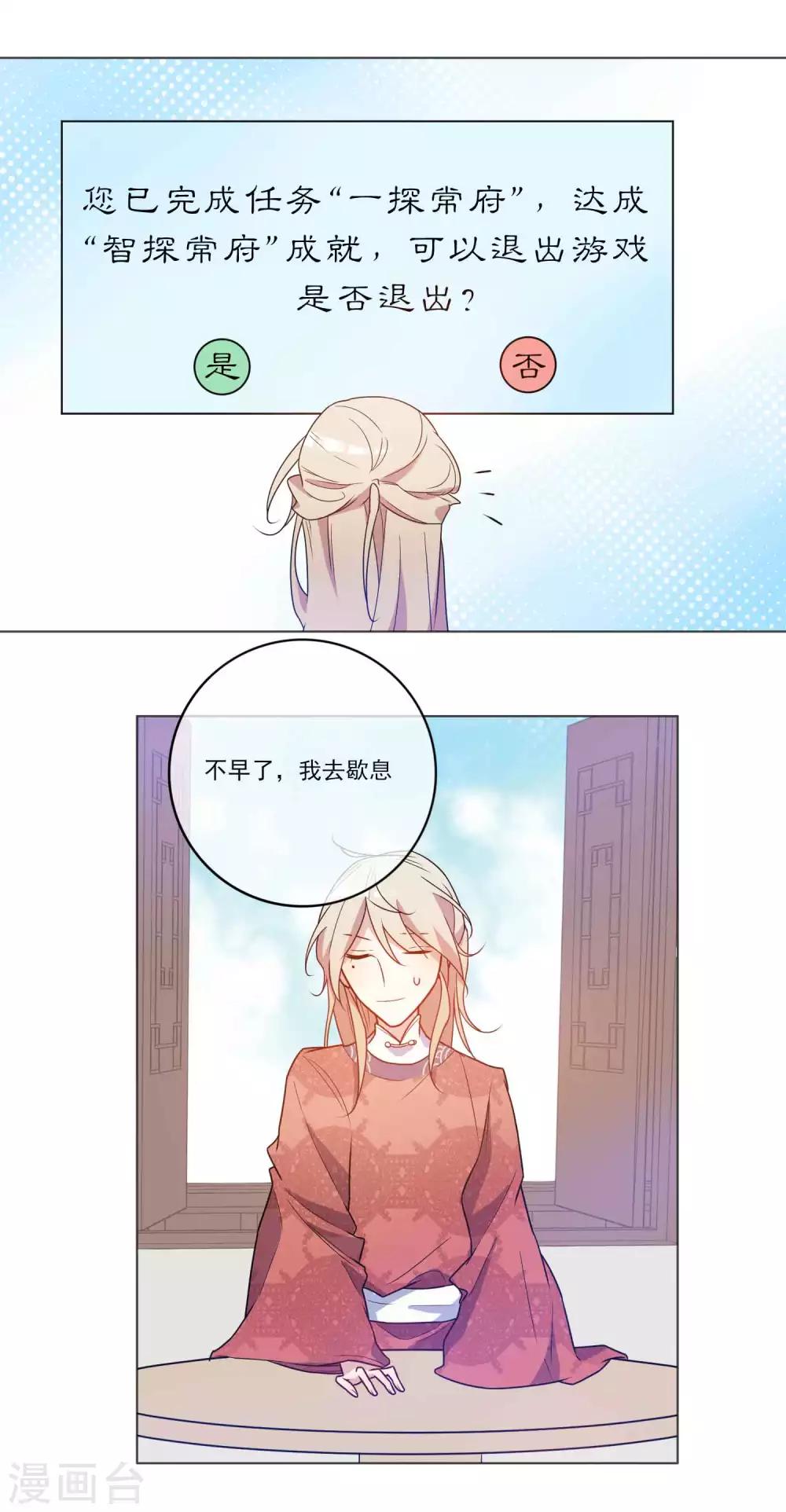 第23话 用力之下弄出血来-第24话