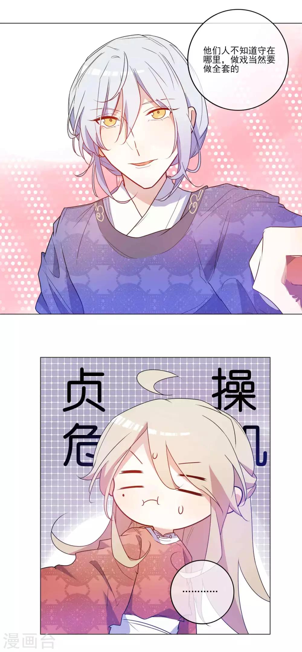 第23话 用力之下弄出血来-第24话