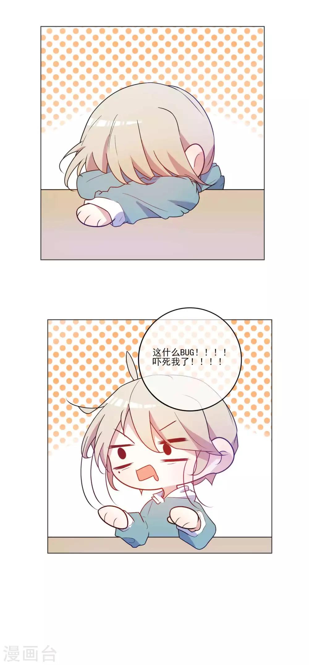 第23话 用力之下弄出血来-第24话