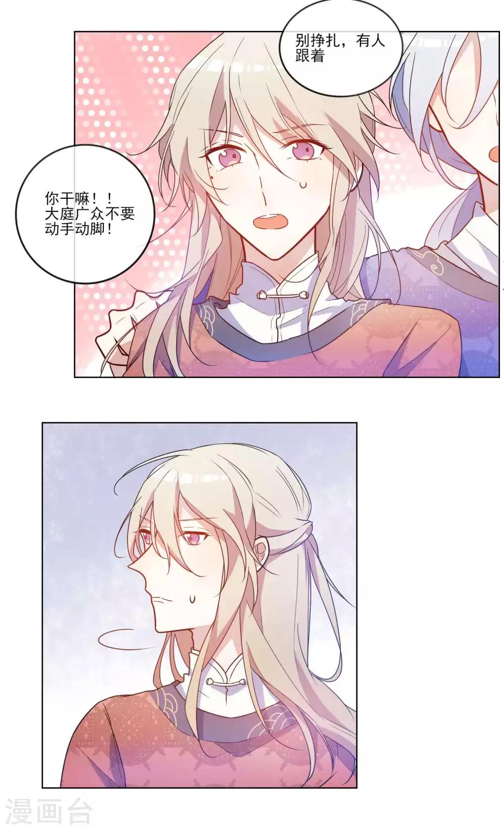 第23话 用力之下弄出血来-第24话