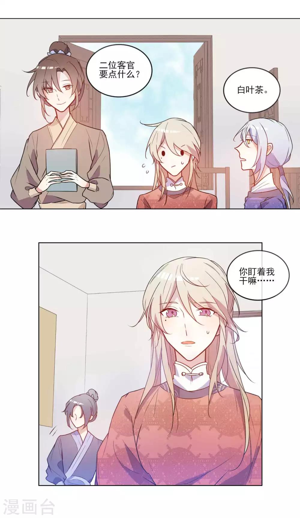 第23话 用力之下弄出血来-第24话