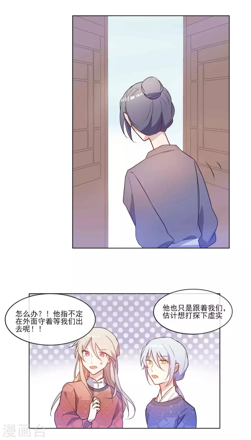 第23话 用力之下弄出血来-第24话